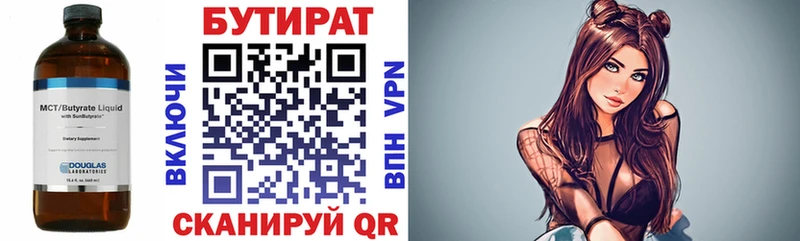 наркошоп  Бородино  Бутират оксибутират 