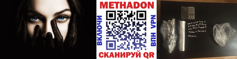 Метадон methadone  blacksprut как войти  Бородино  продажа наркотиков 