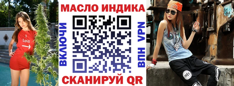 ТГК гашишное масло Бородино